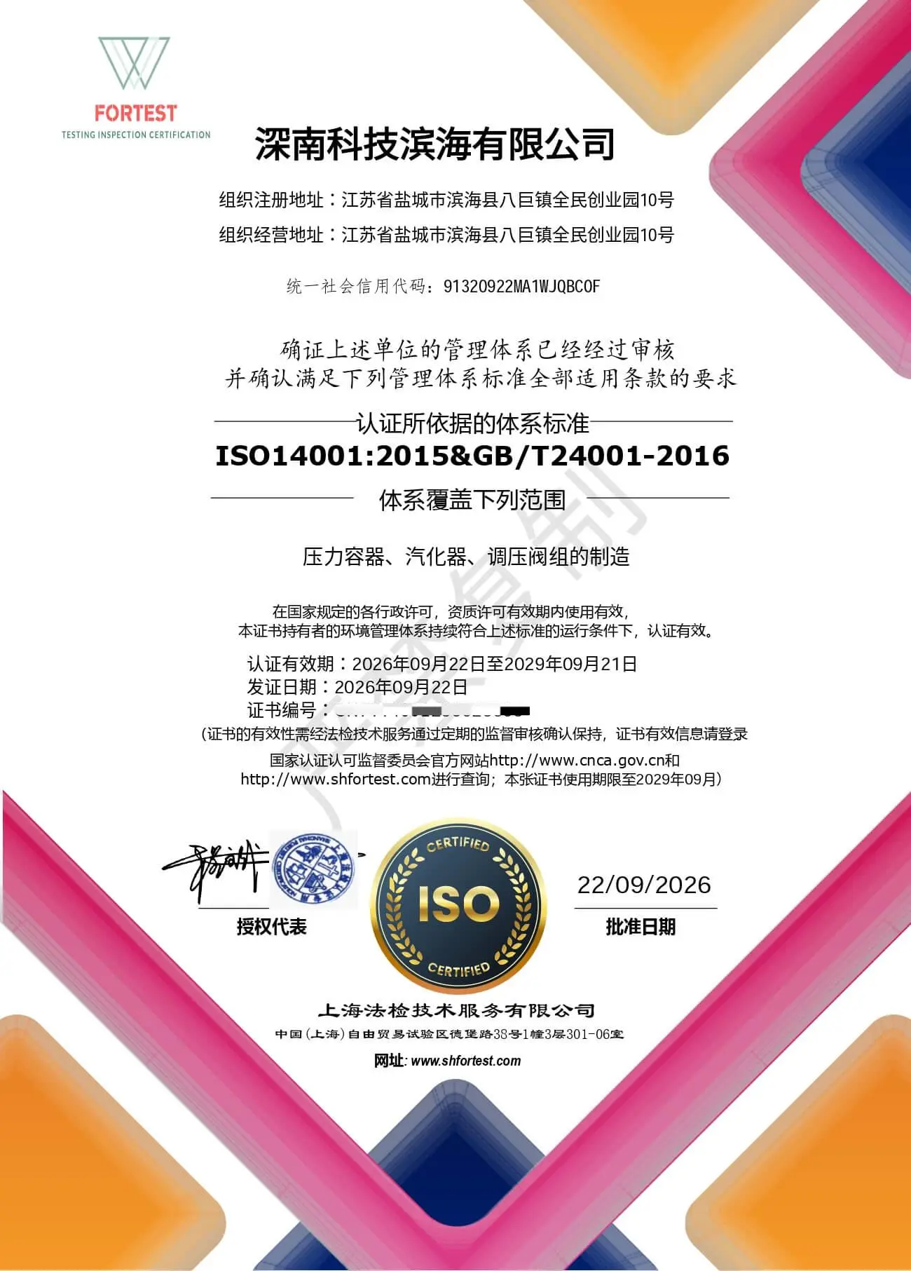 ISO14001