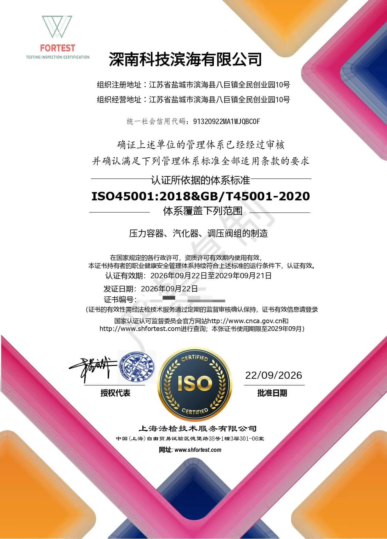 ISO45001