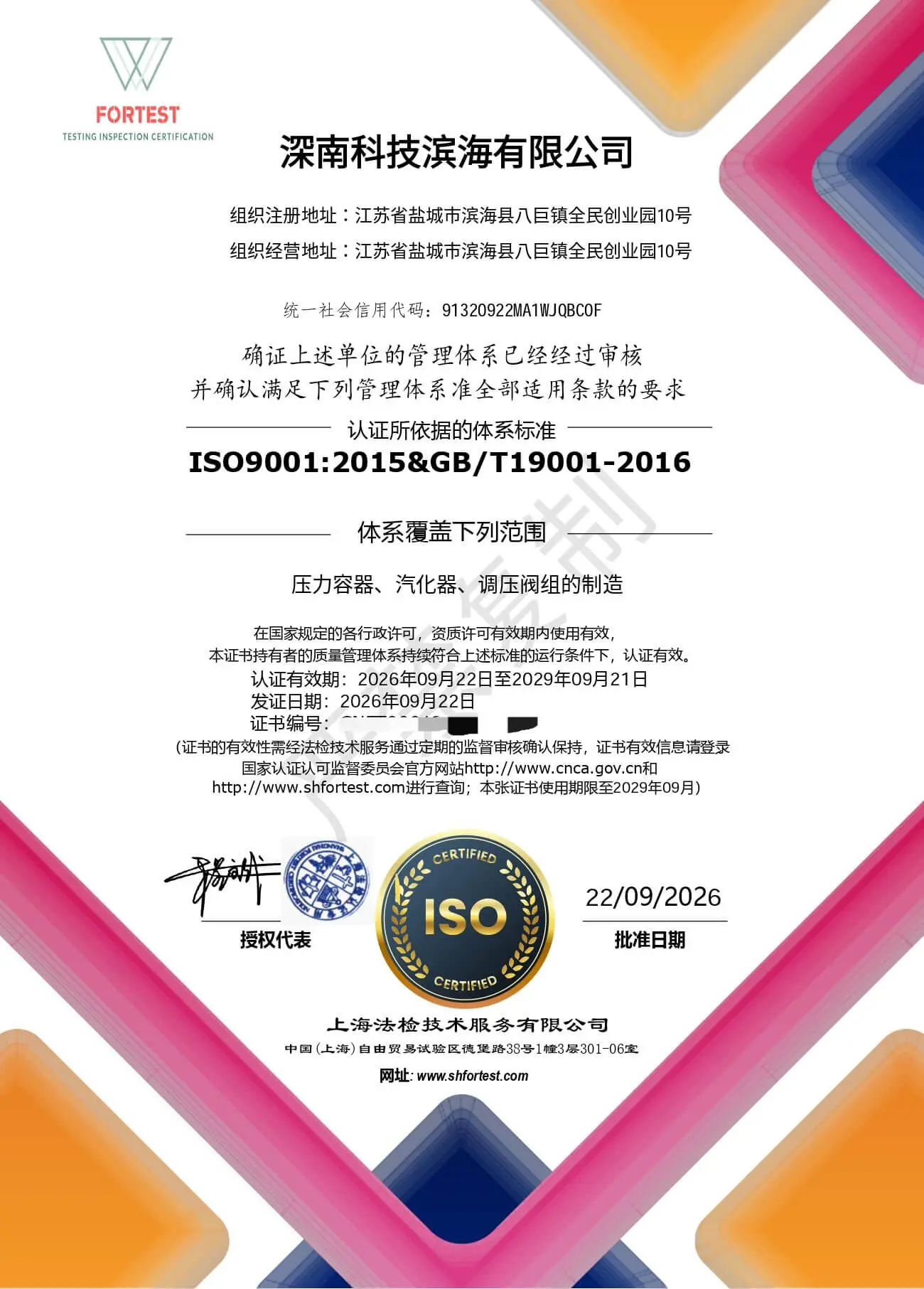 ISO9001